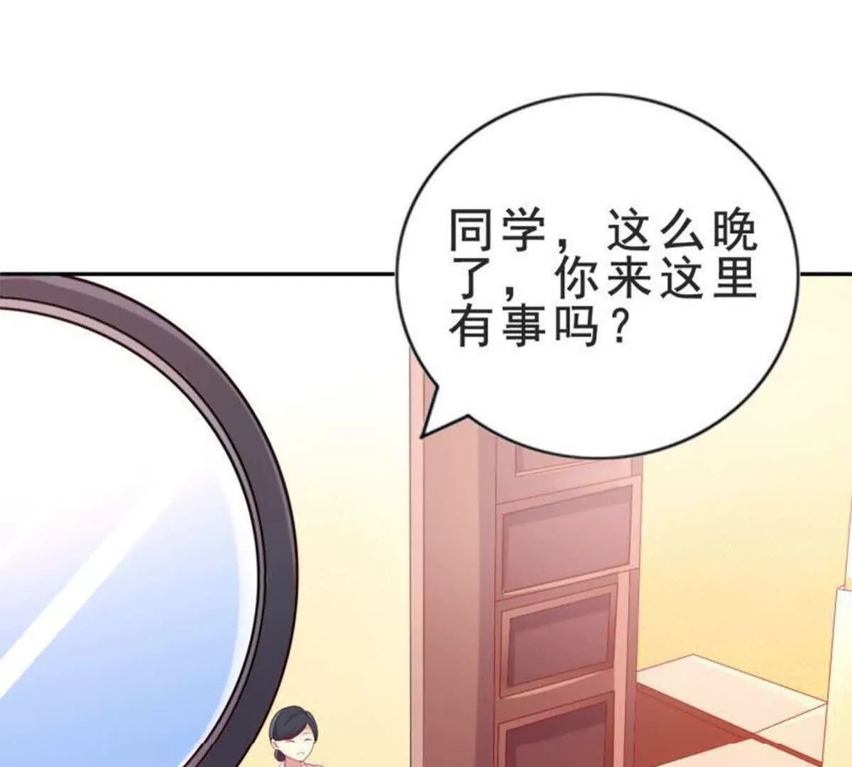 总裁哥哥打调皮妹妹的视频漫画,第4话1图