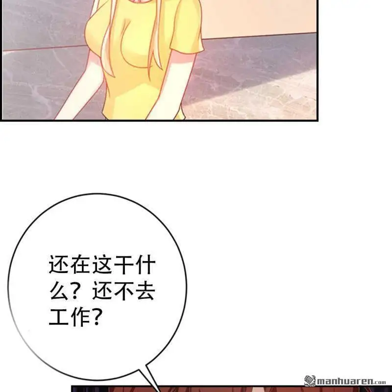 总裁哥哥管教弟弟小说漫画,第90回1图