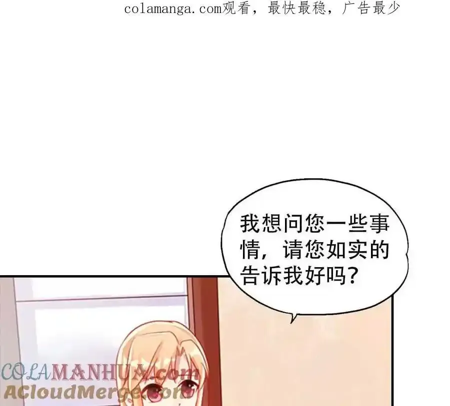 总裁哥哥打弟弟电视剧漫画,第160话1图