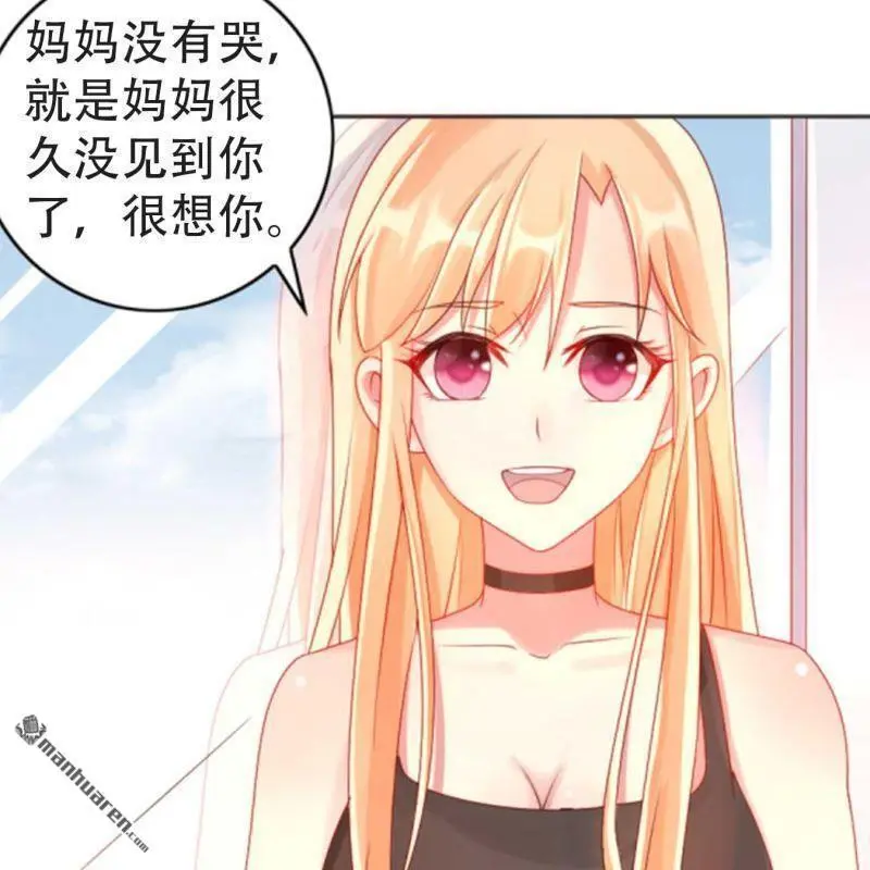 总裁哥哥求放过漫画下拉式免费漫画,第85回1图