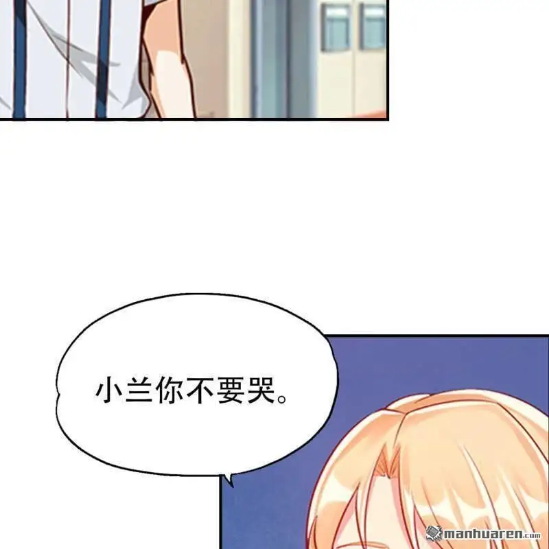 哥哥求放过齐飞扬漫画,第111回1图