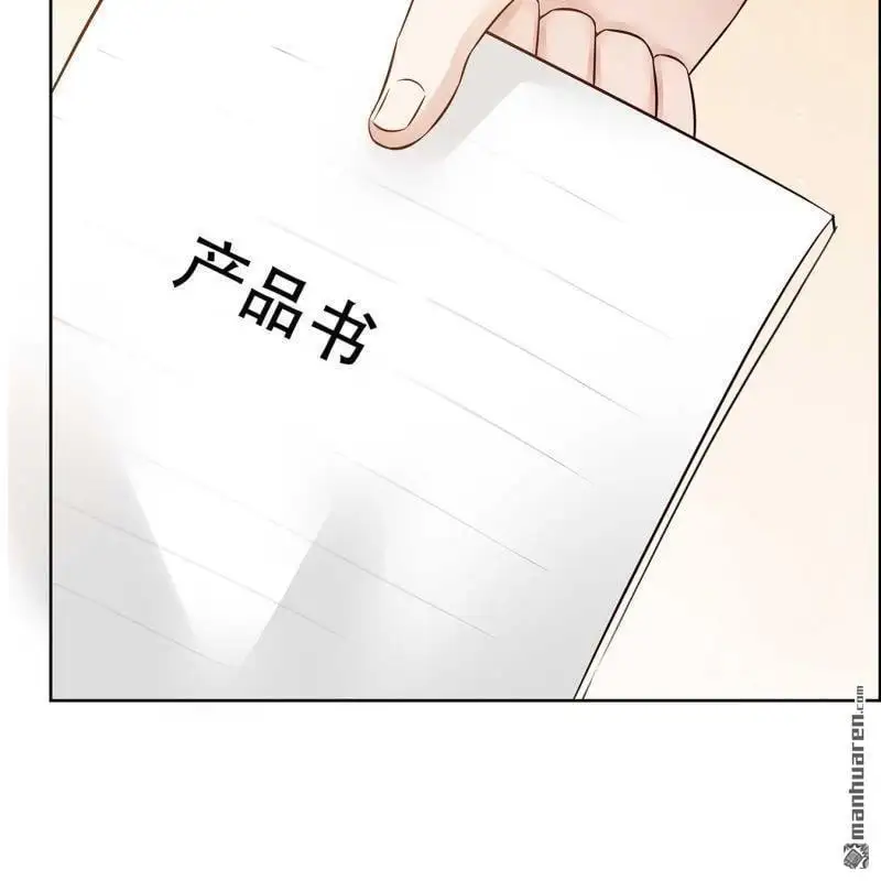 总裁哥哥想弥补妹妹亏欠漫画,第113回1图