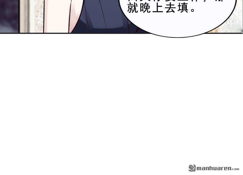 总裁哥哥被大哥罚跪漫画,第42回2图