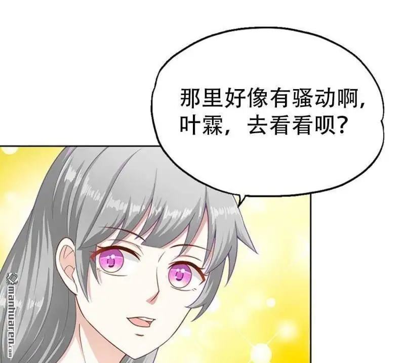 总裁哥哥求放过漫画解说漫画,第116回2图