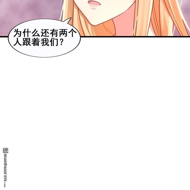 总裁哥哥打调皮妹妹的小说漫画,第46回2图
