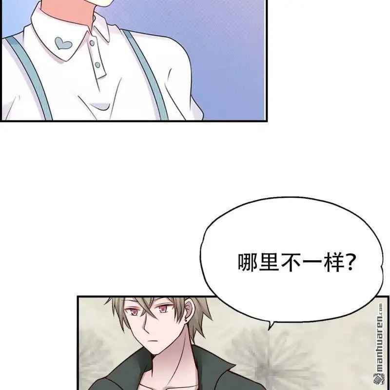 总裁哥哥求别爱漫画,第121回2图