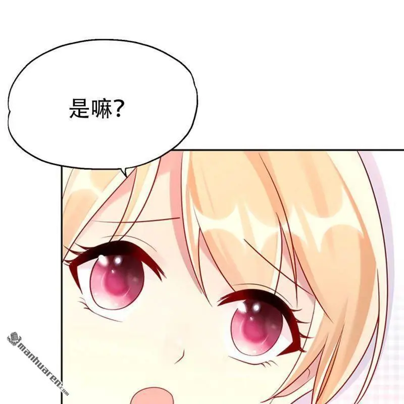 总裁哥哥求别爱漫画,第121回2图