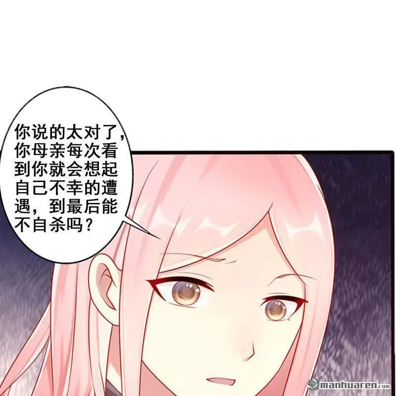 总裁哥哥严厉教训弟弟的视频漫画,第64回1图