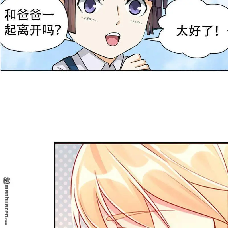 哥哥求放过齐飞扬漫画,第111回2图