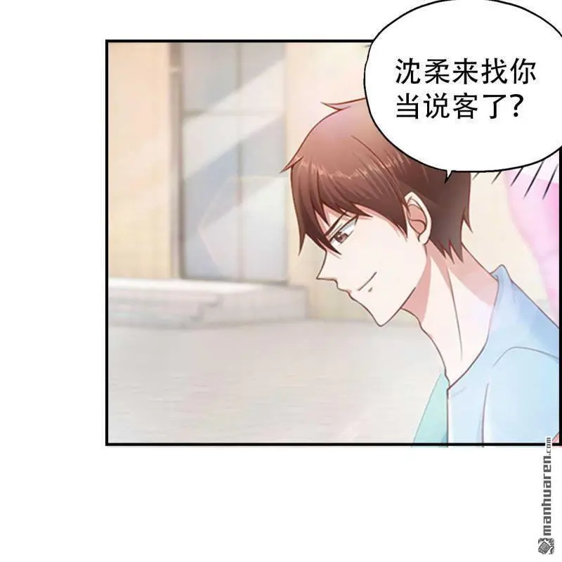 总裁哥哥求放过漫画,第70回1图