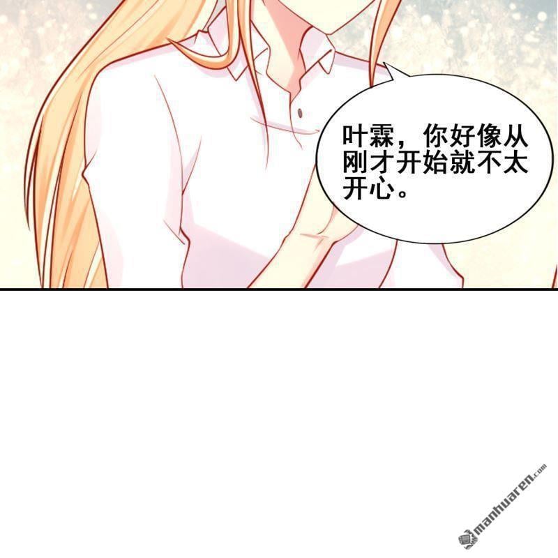 总裁哥哥打逃学妹妹漫画,第51回2图