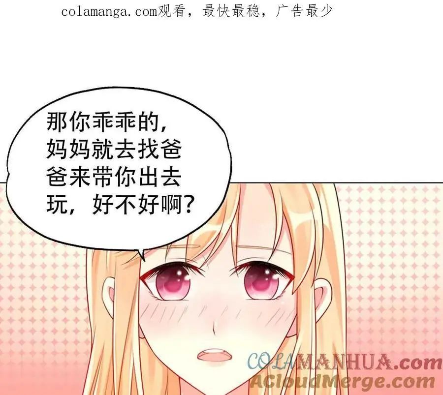 总裁哥哥宠妹漫画,第147话1图