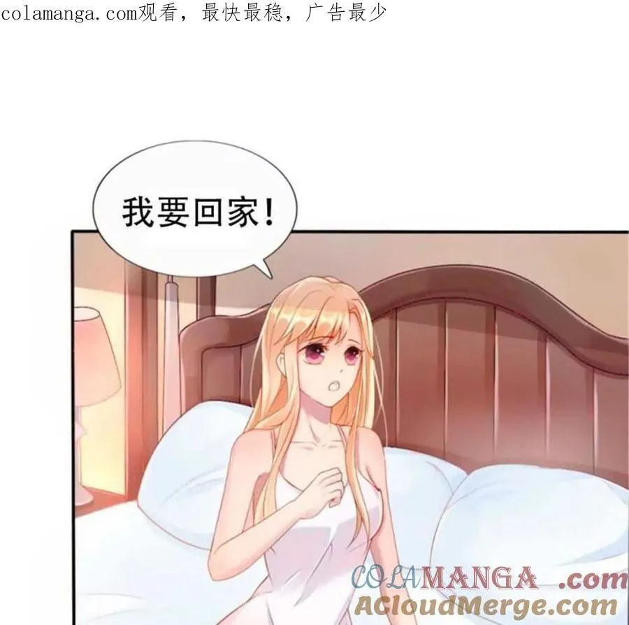 总裁哥哥让妹妹跪下认错漫画,第191话1图