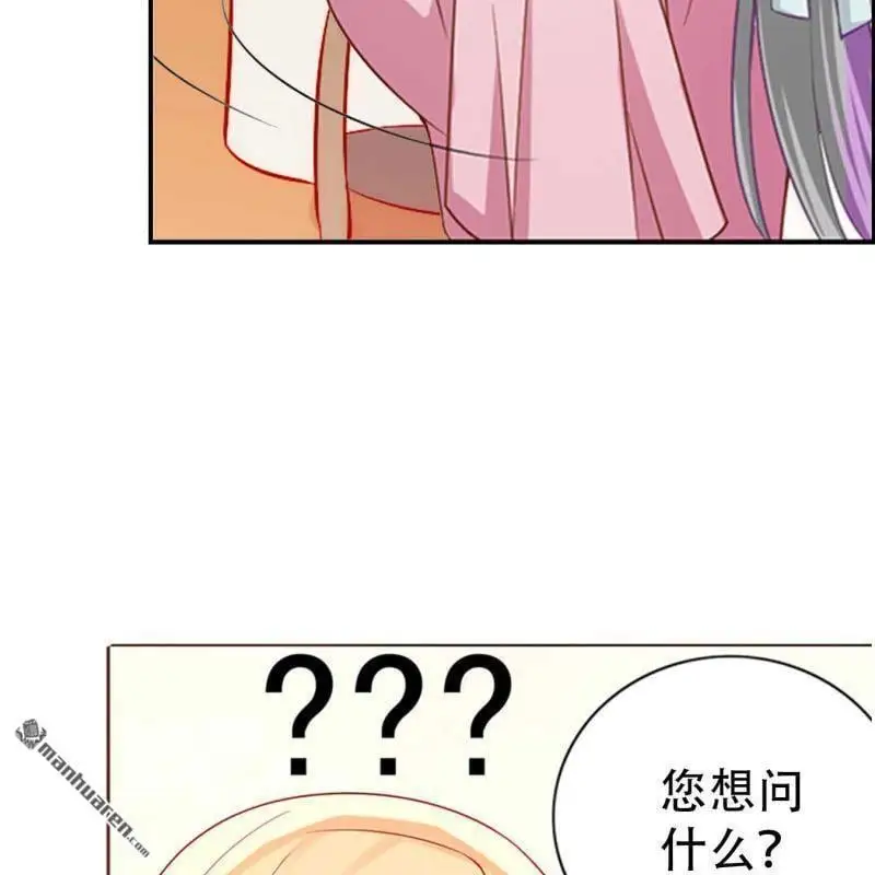 总裁哥哥打调皮妹妹的小说漫画,第89回2图