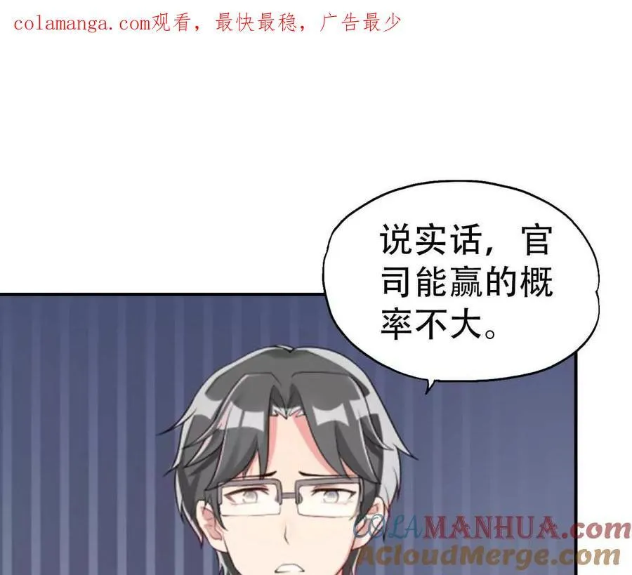 总裁哥哥管教弟弟小说漫画,第163话1图