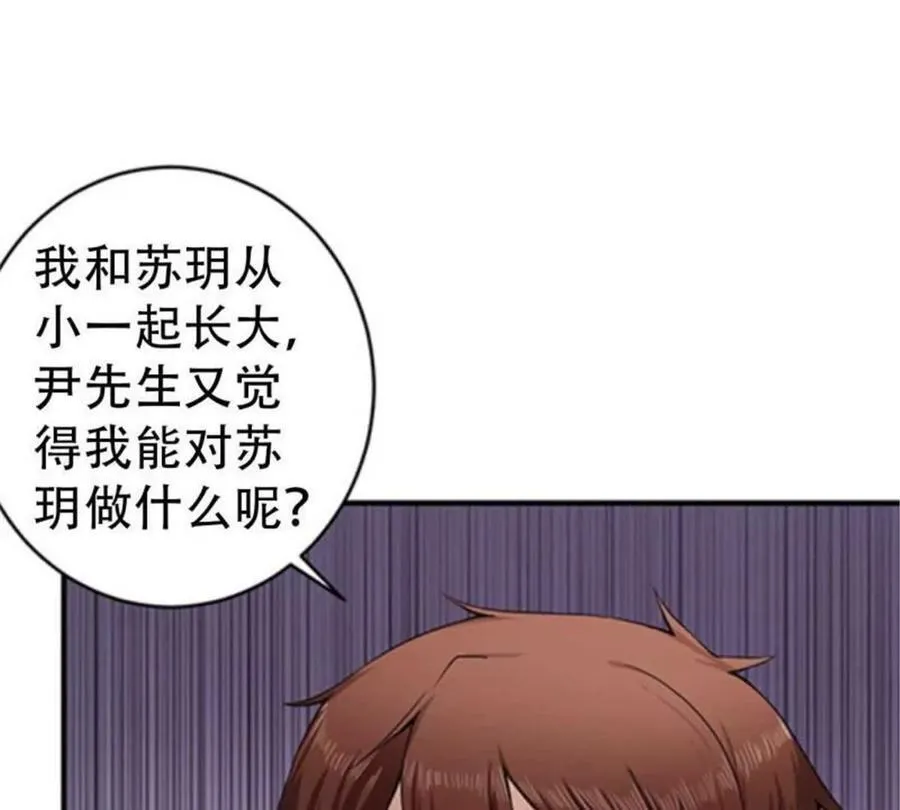 哥哥求放过齐飞扬漫画,第190话1图