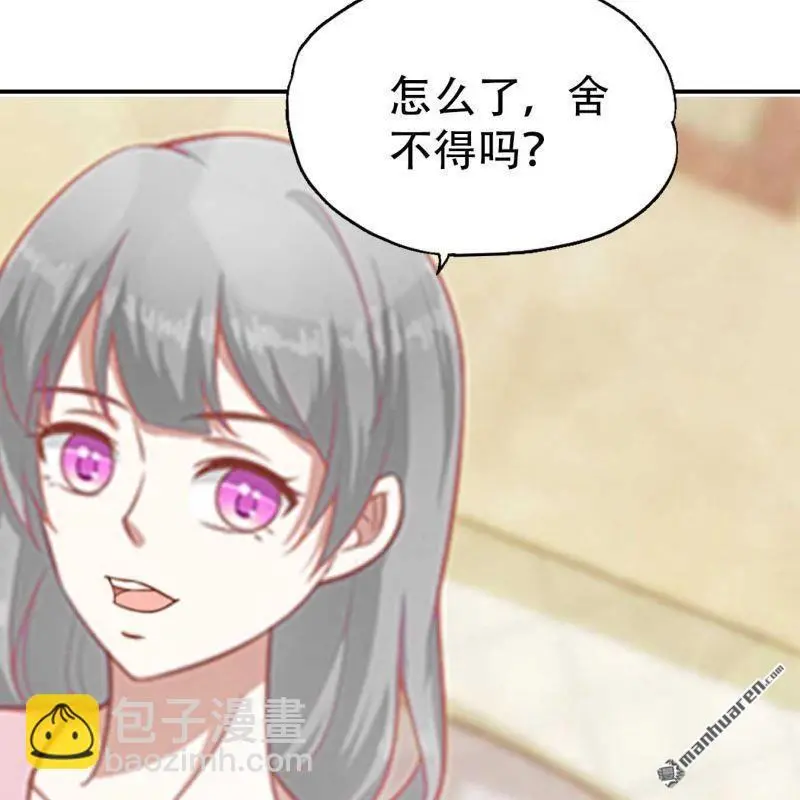 总裁哥哥找到妹妹漫画,第83回1图