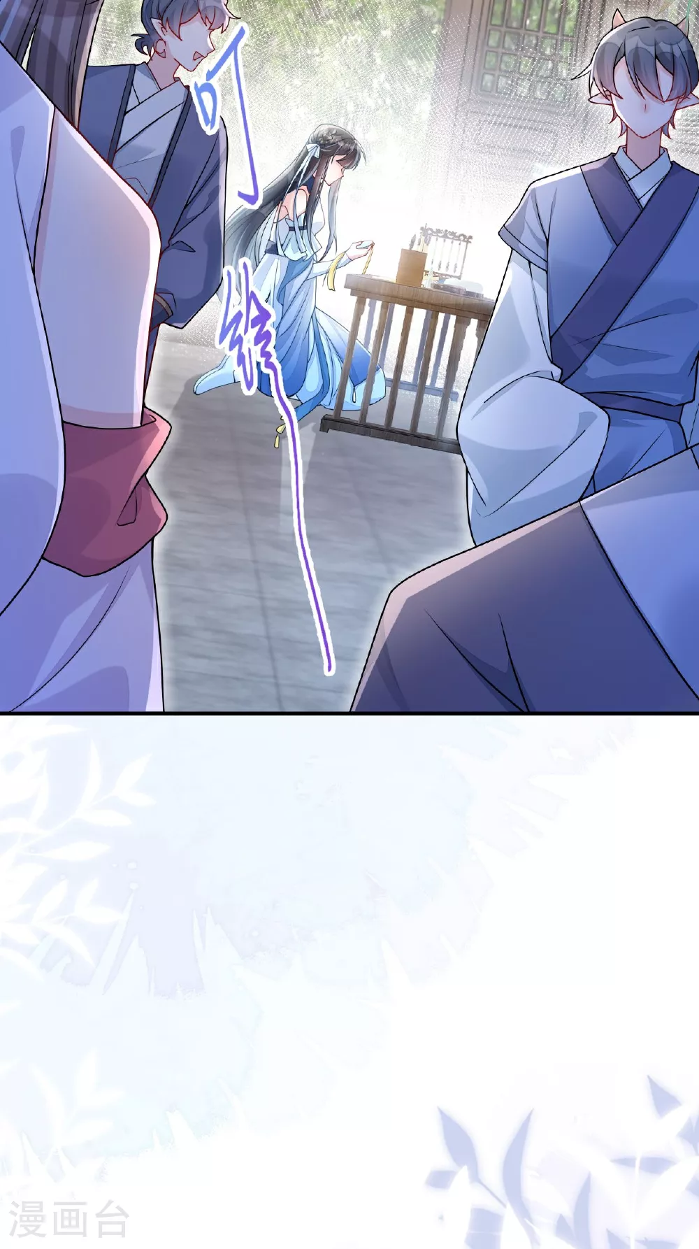 龙女殿下被反攻全集免费下拉式漫画,第2话 他是罗刹妖？2图