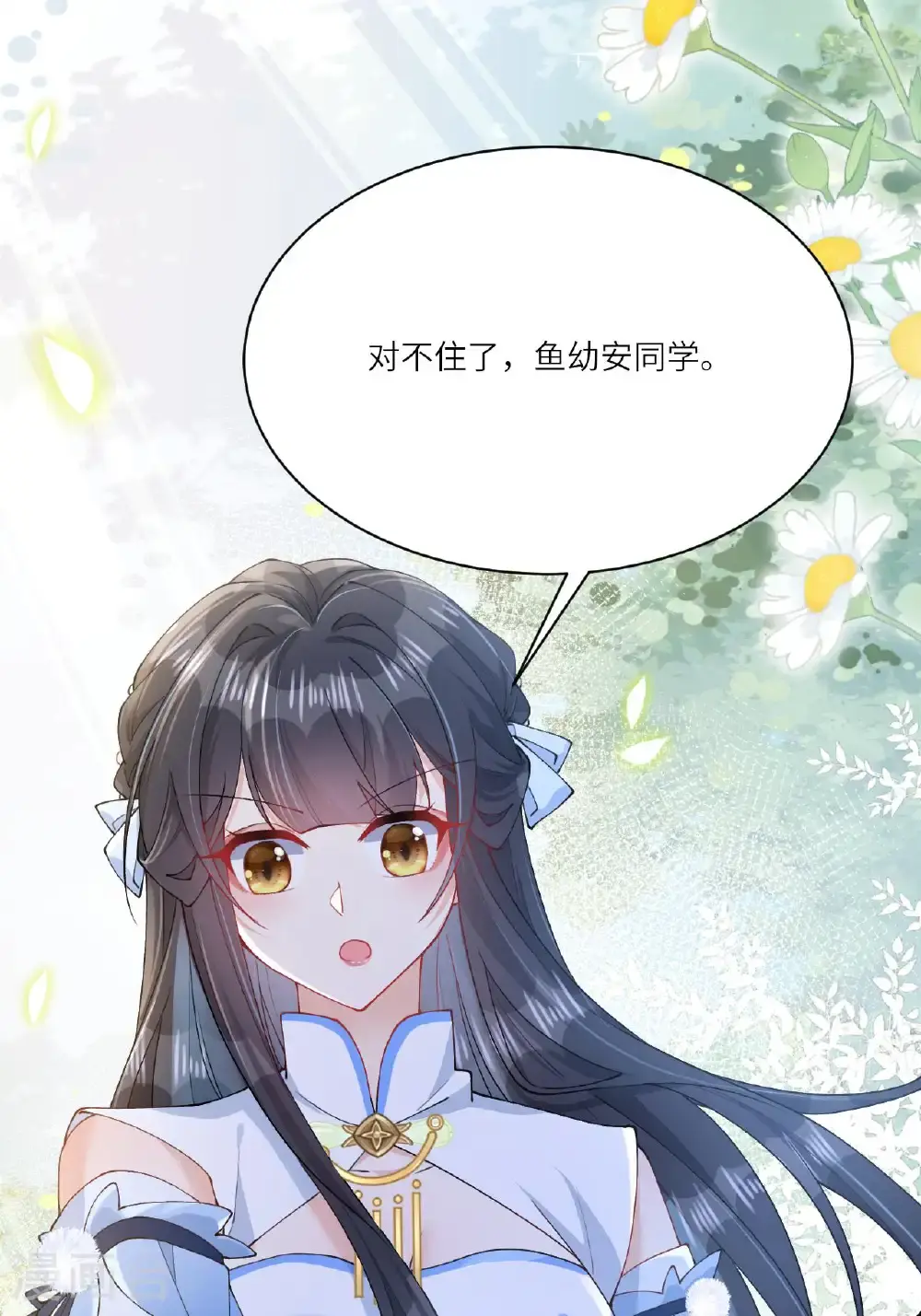 龙女殿下被反攻全集免费下拉式漫画,第22话 你希望我变强吗2图