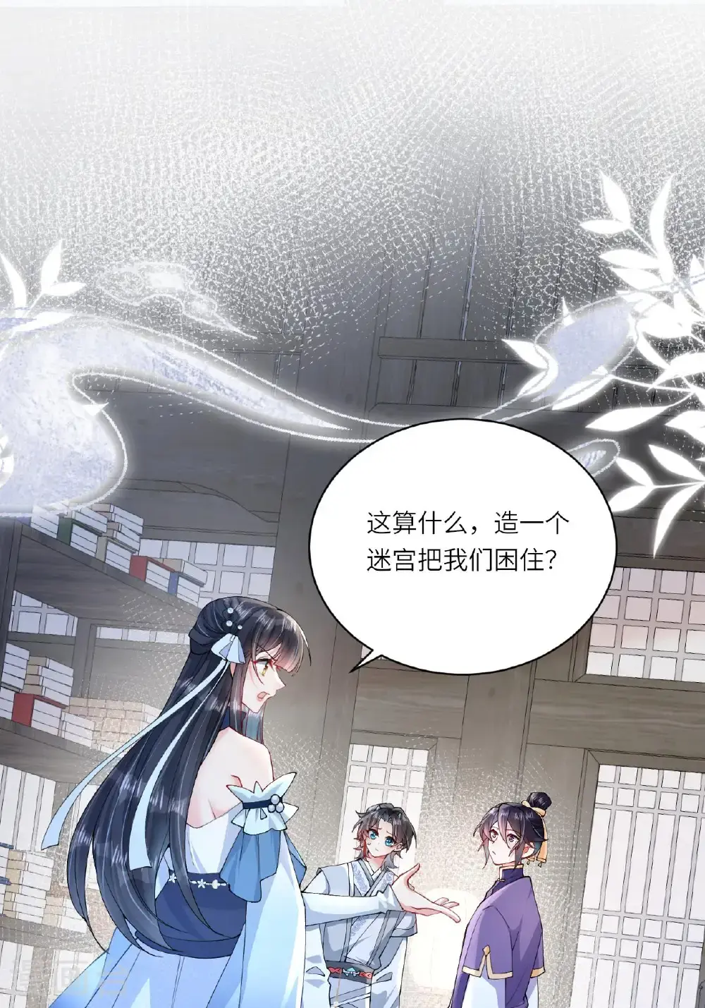 龙女殿下被反攻全集免费下拉式漫画,第12话 我现在很好1图