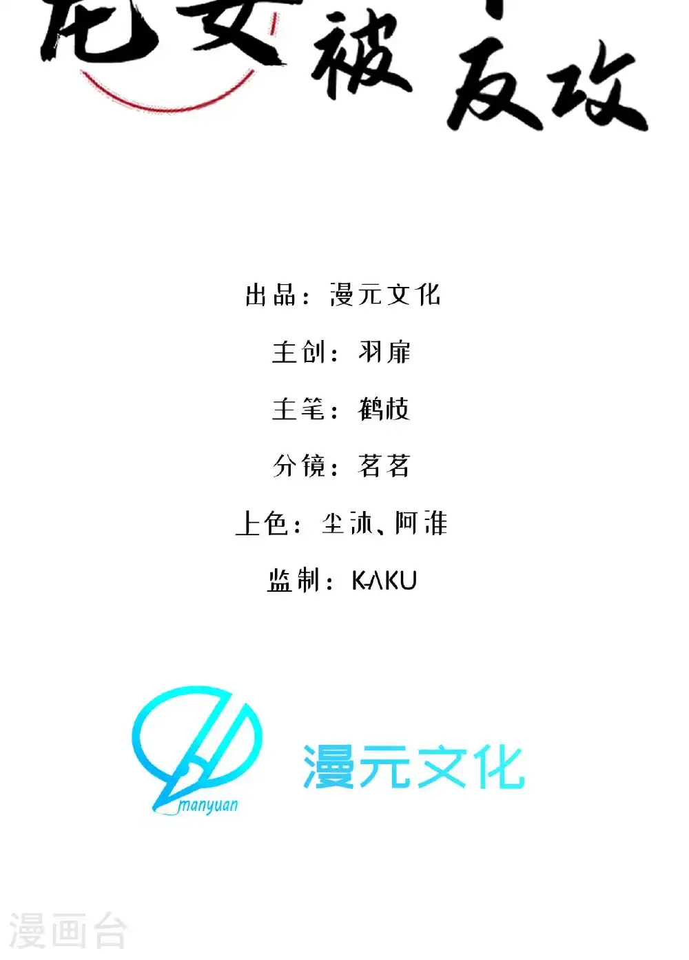 龙女殿下被反攻全集免费下拉式漫画,第17话 我想让你依靠我2图