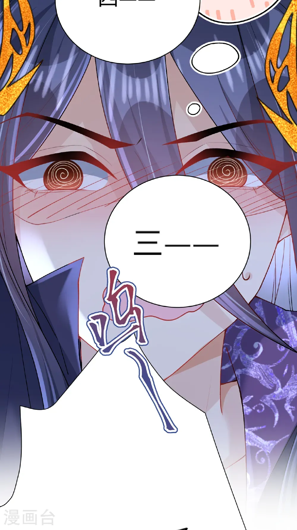 龙女殿下被反攻漫画,第25话 你会被打回九幽2图