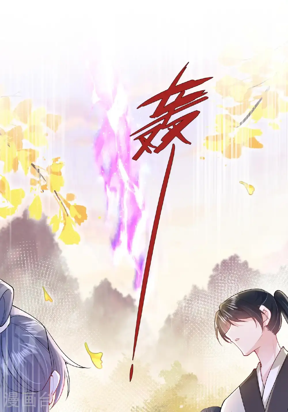 龙女殿下被反攻全集免费下拉式漫画,第18话 夜色正好1图