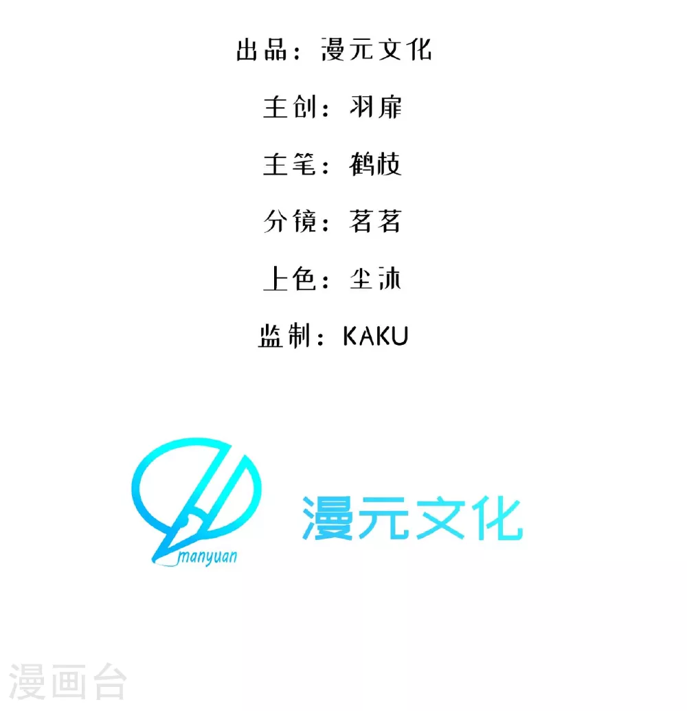 龙女殿下被反攻全集免费下拉式漫画,第1话 转校生是龙女2图