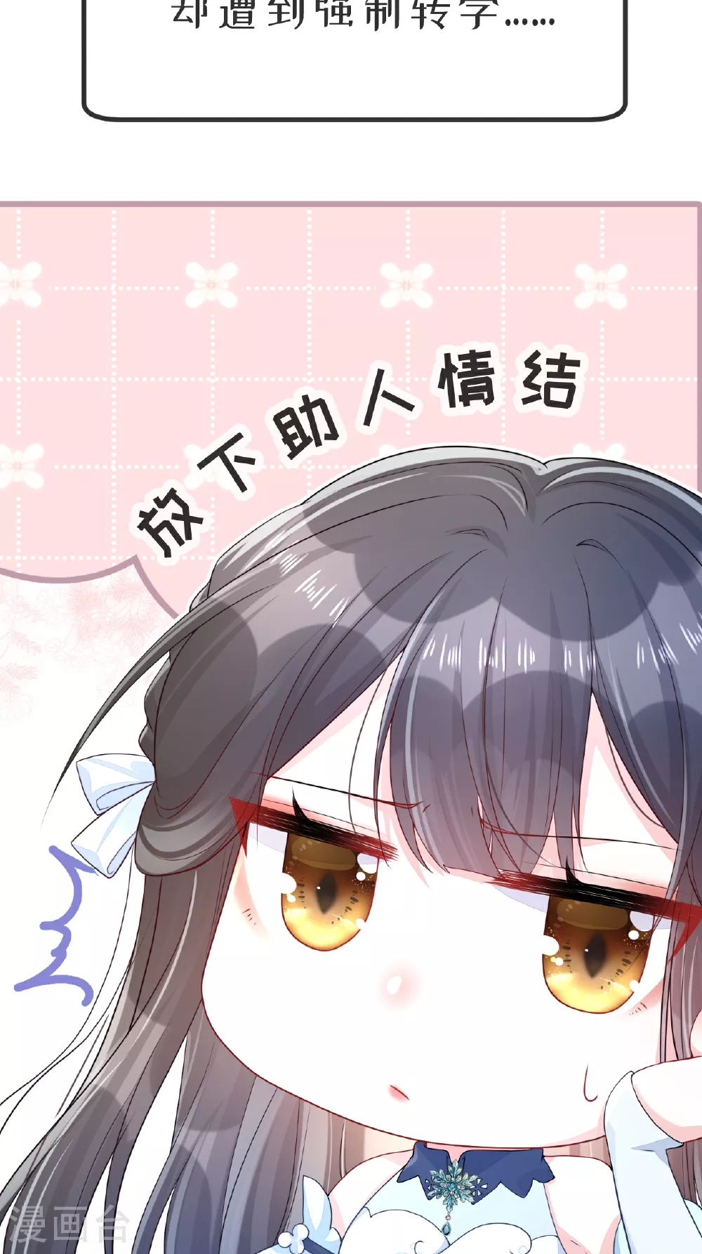 龙女殿下被反攻全集免费下拉式漫画,预告2图