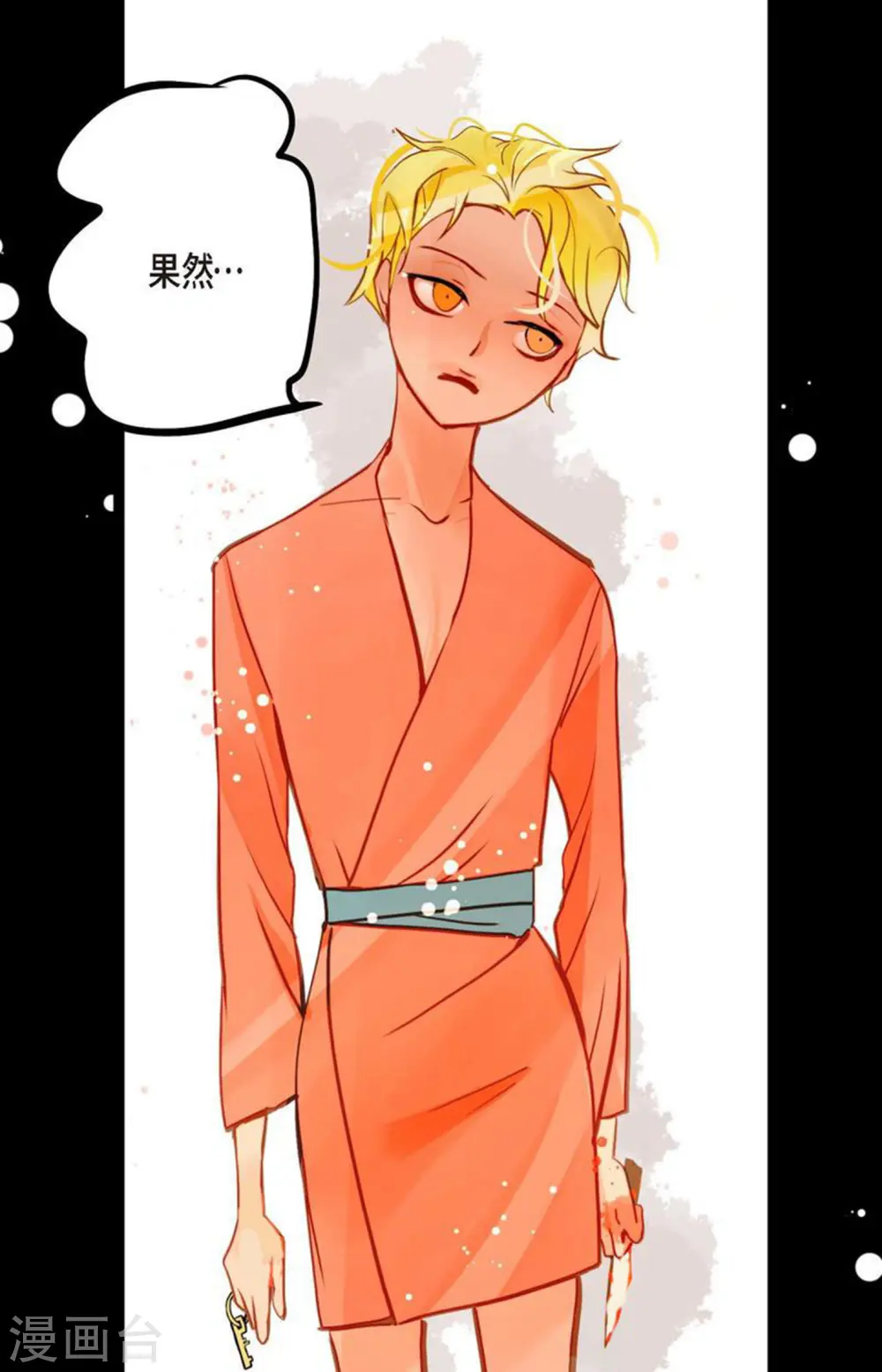 hongkong青蛇漫画,第73话 我想要那力量2图