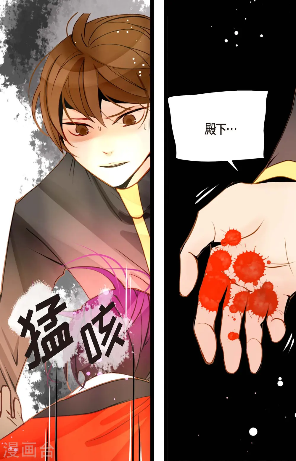 青蛇与红月漫画,第42话 藏书阁1图