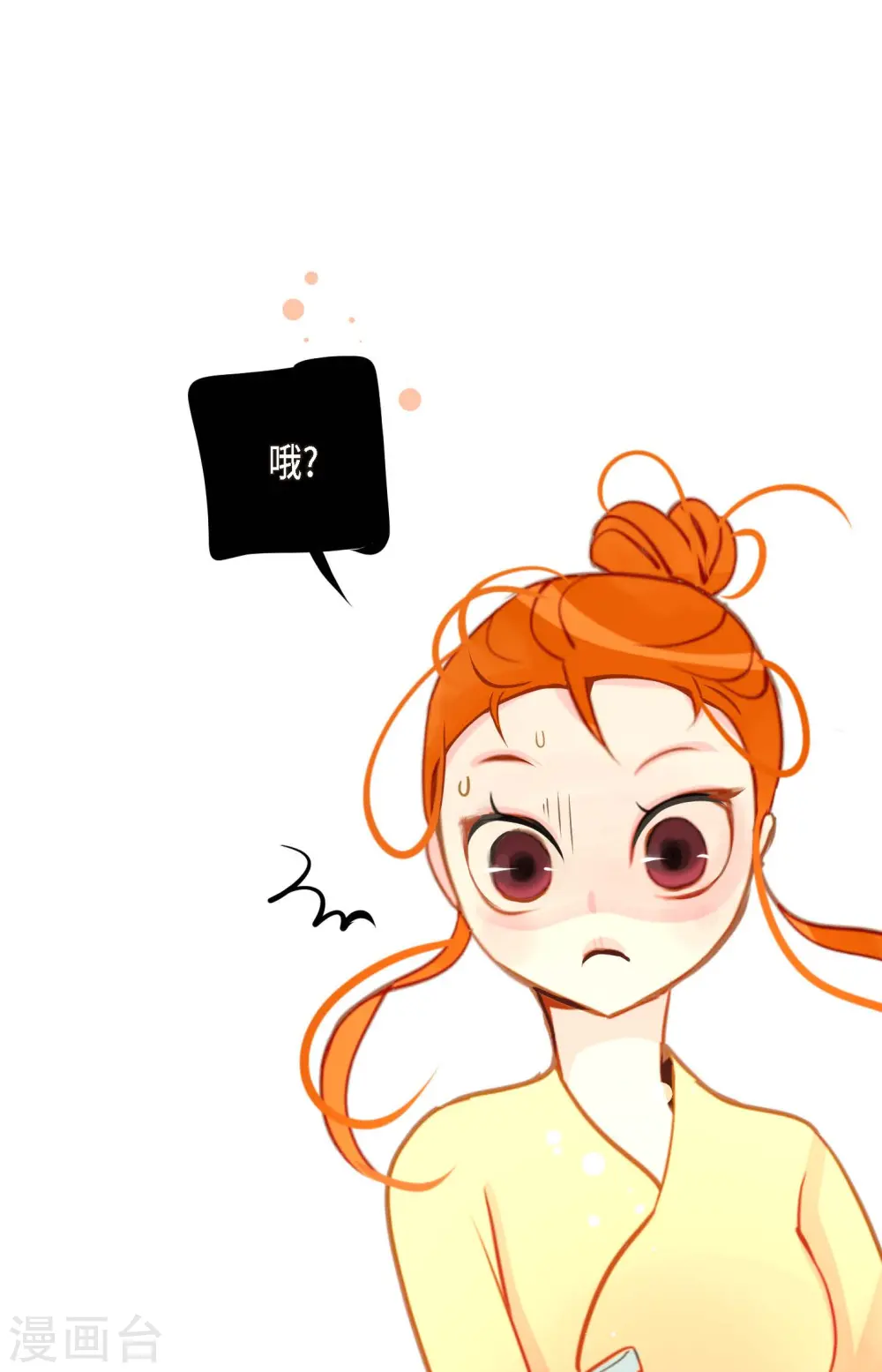 青蛇与红月漫画,第33话 影子2图