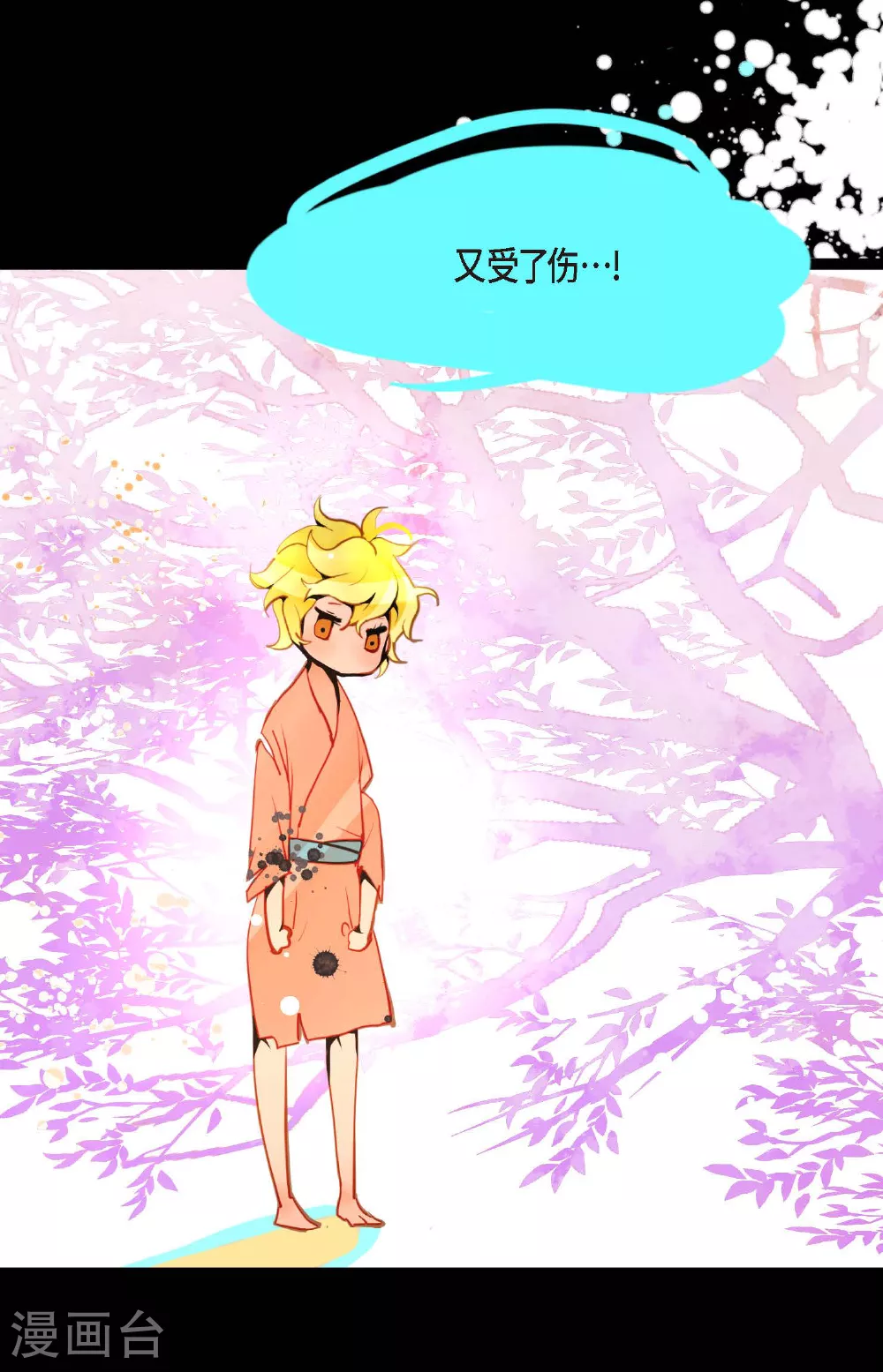 青蛇与红月漫画,第82话 我还要变得更加强大1图