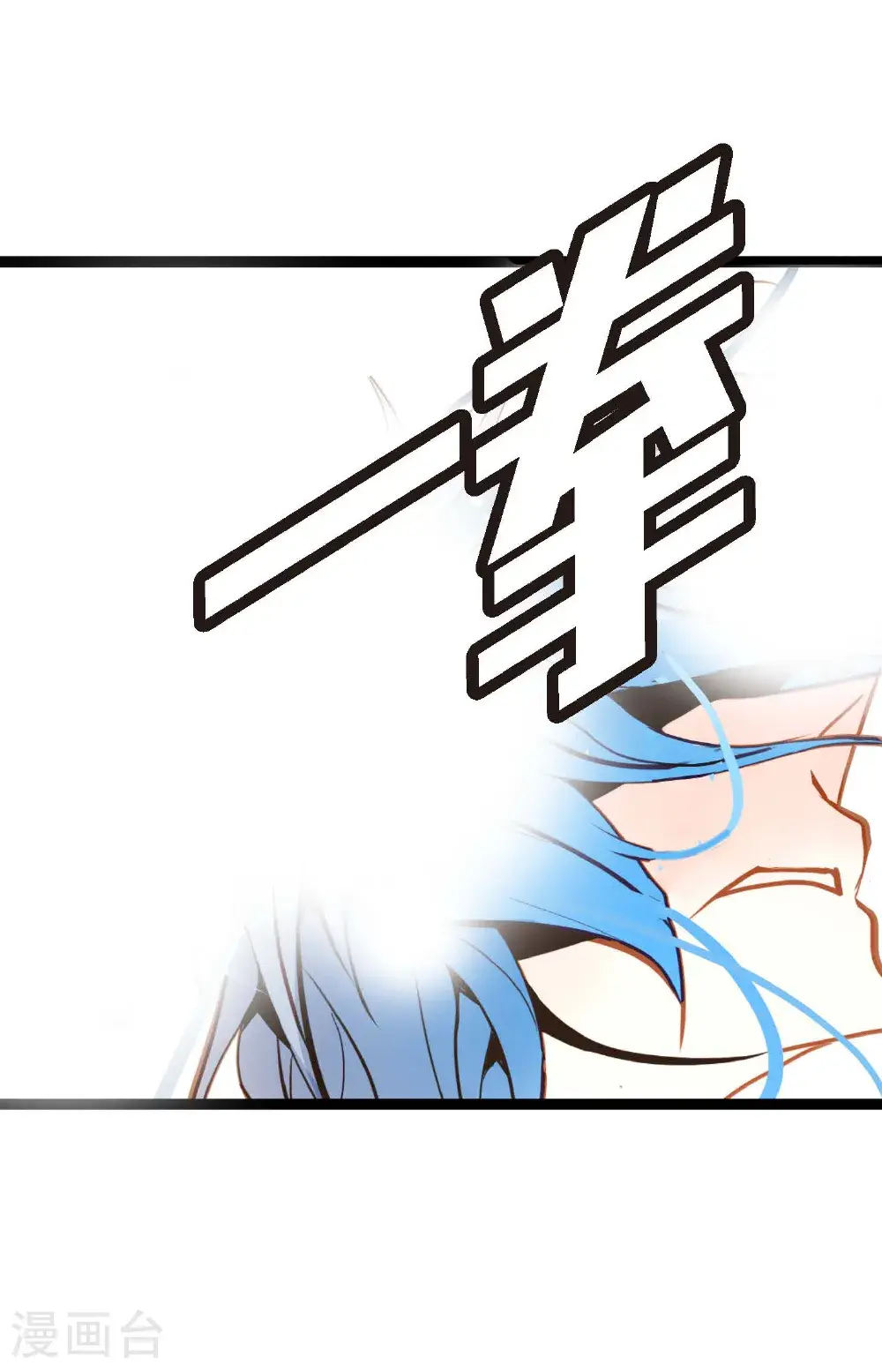 青蛇与红月漫画,第114话 我遗失的碎片1图