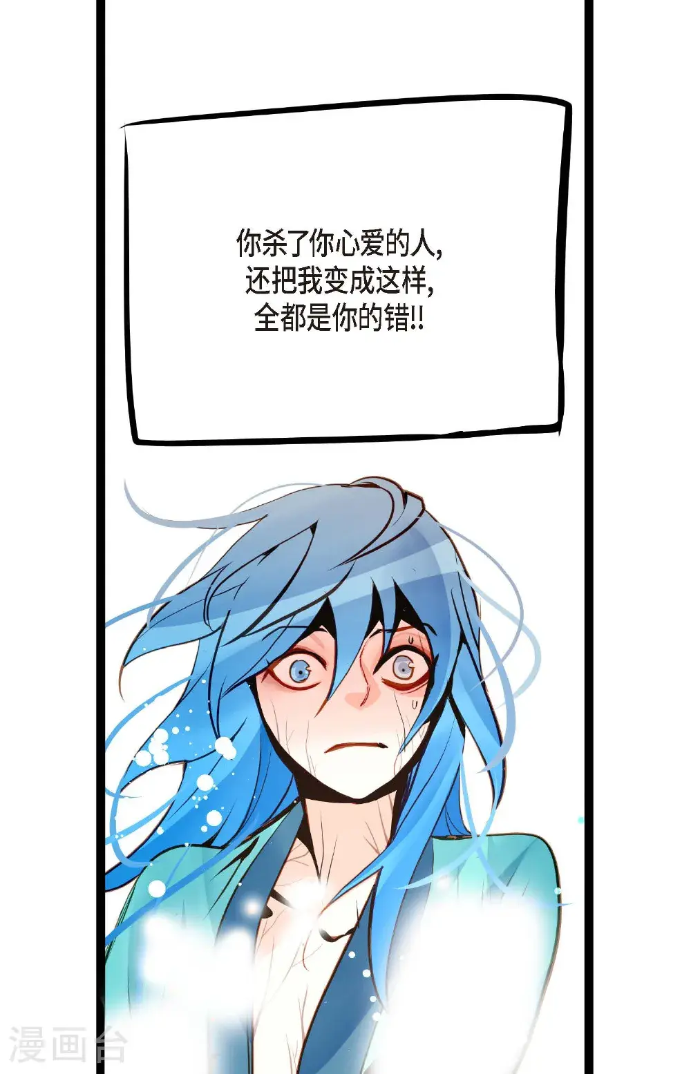 青蛇与红月漫画,第117话 我要跟你一决死战！1图