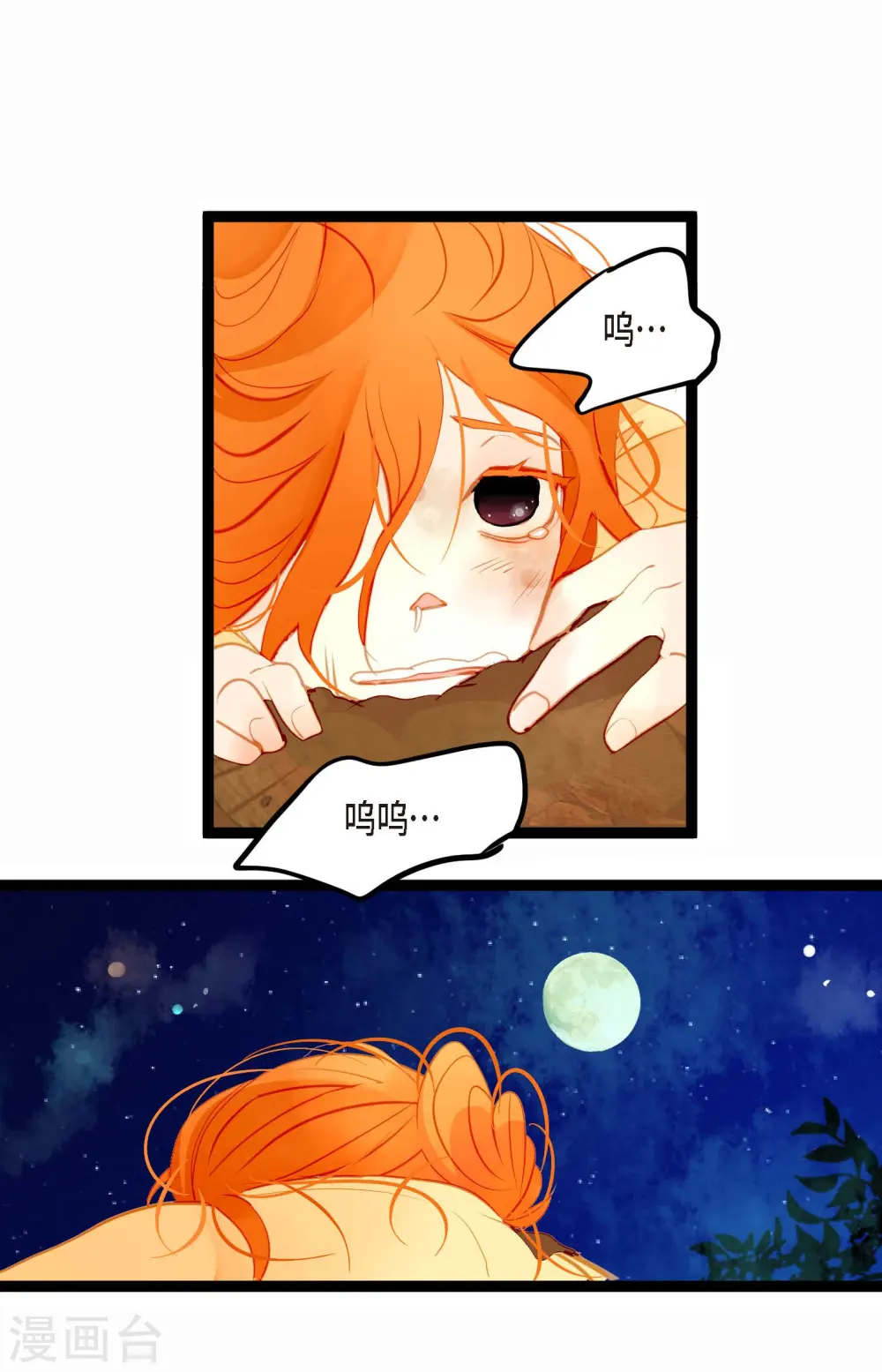 青蛇与白娘漫画,序章2图