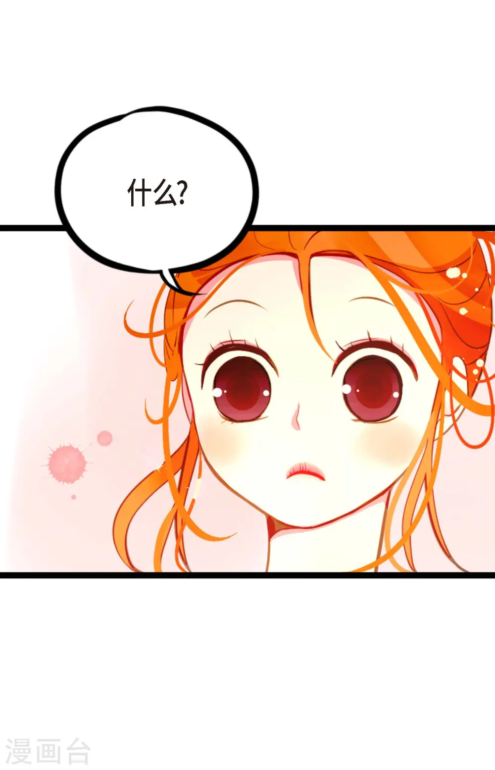 青蛇与红月漫画,第24话 蠢蛇1图