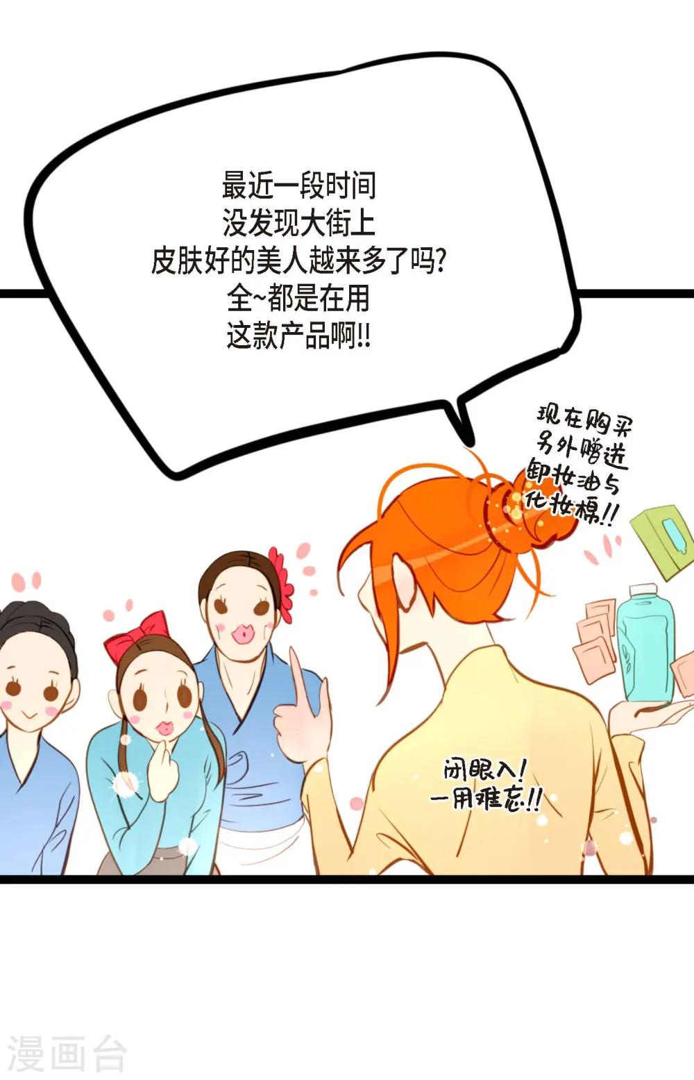 青蛇与红月漫画,第22话 妖怪所为2图