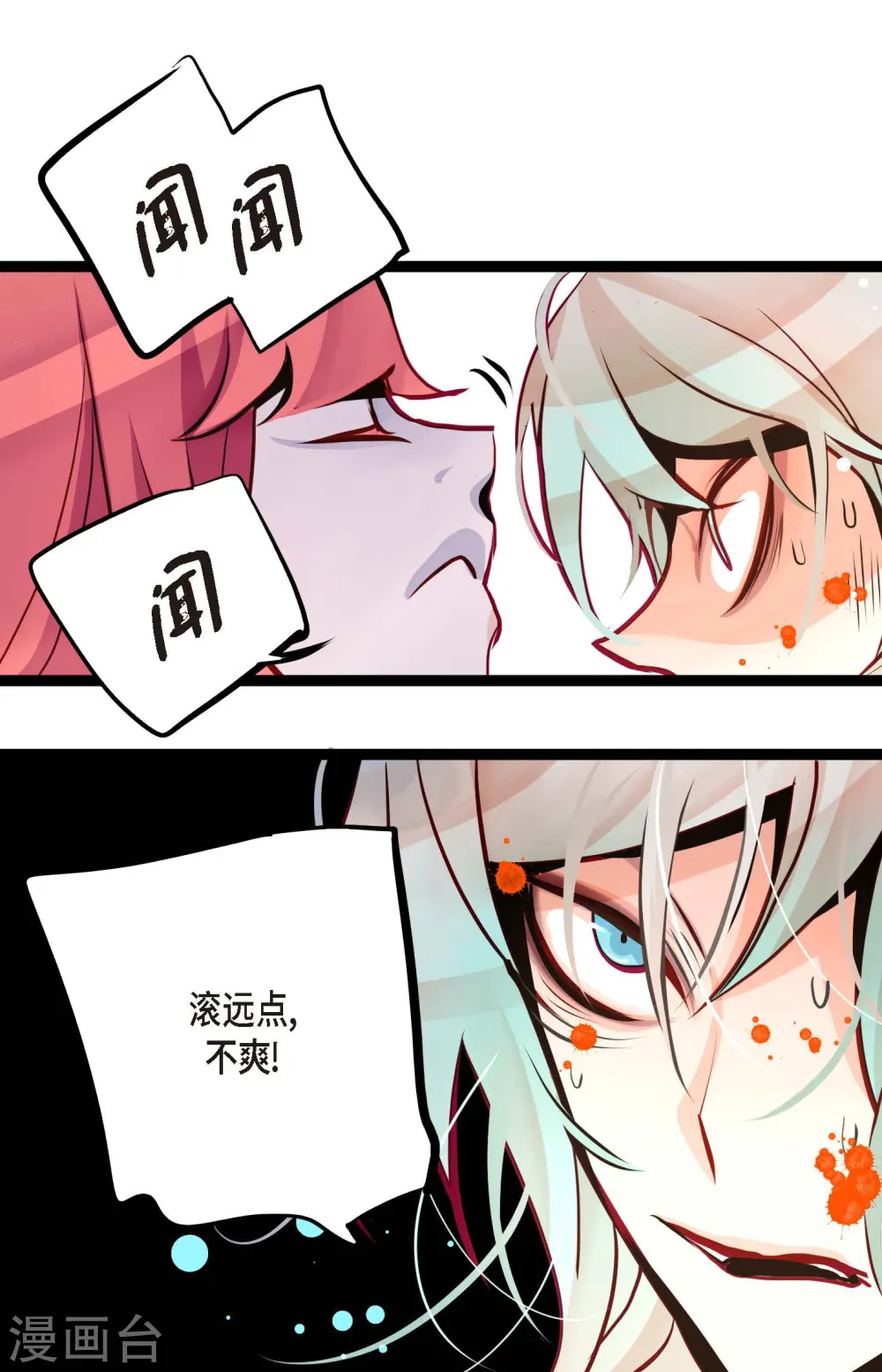hongkong青蛇漫画,第45话 是被我改造过的1图