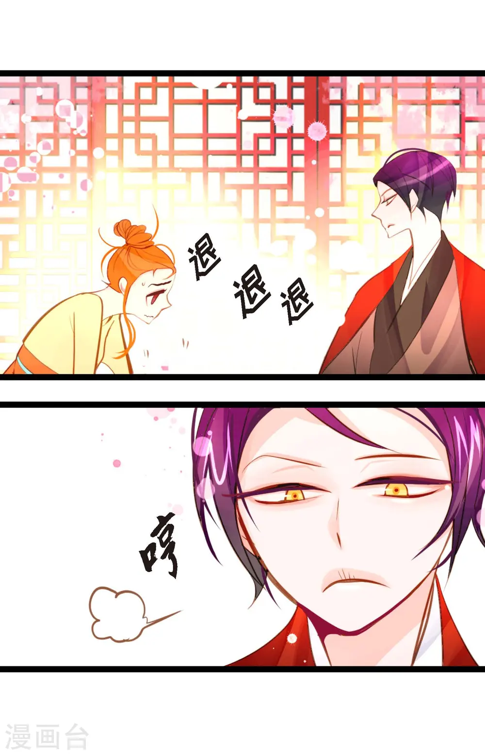 青蛇与红月漫画,第30话 双胞胎公主2图