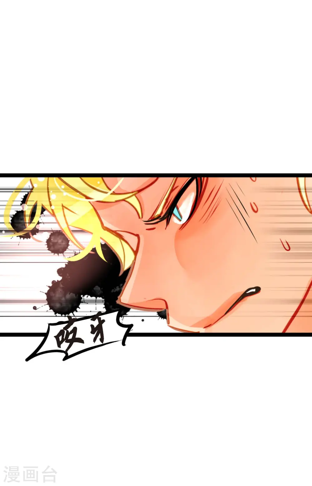 青蛇与红月漫画,第70话 没用的蠢蛇2图