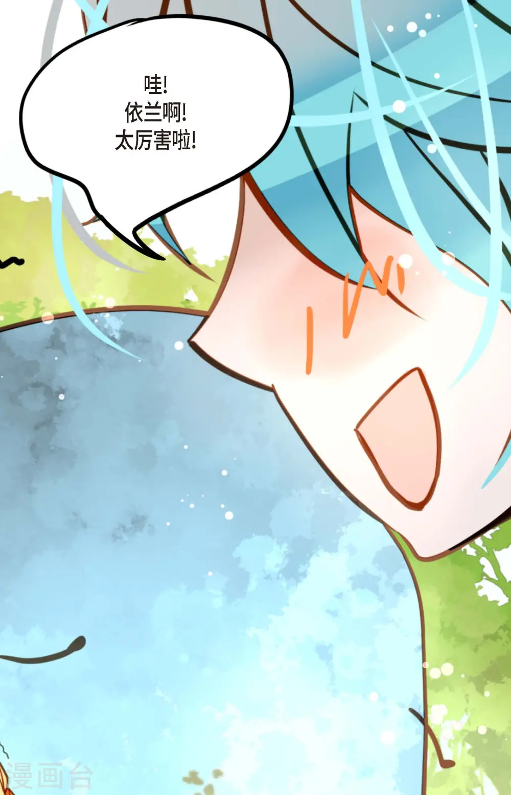 青蛇与红月漫画,第68话 可是你先拉我的1图
