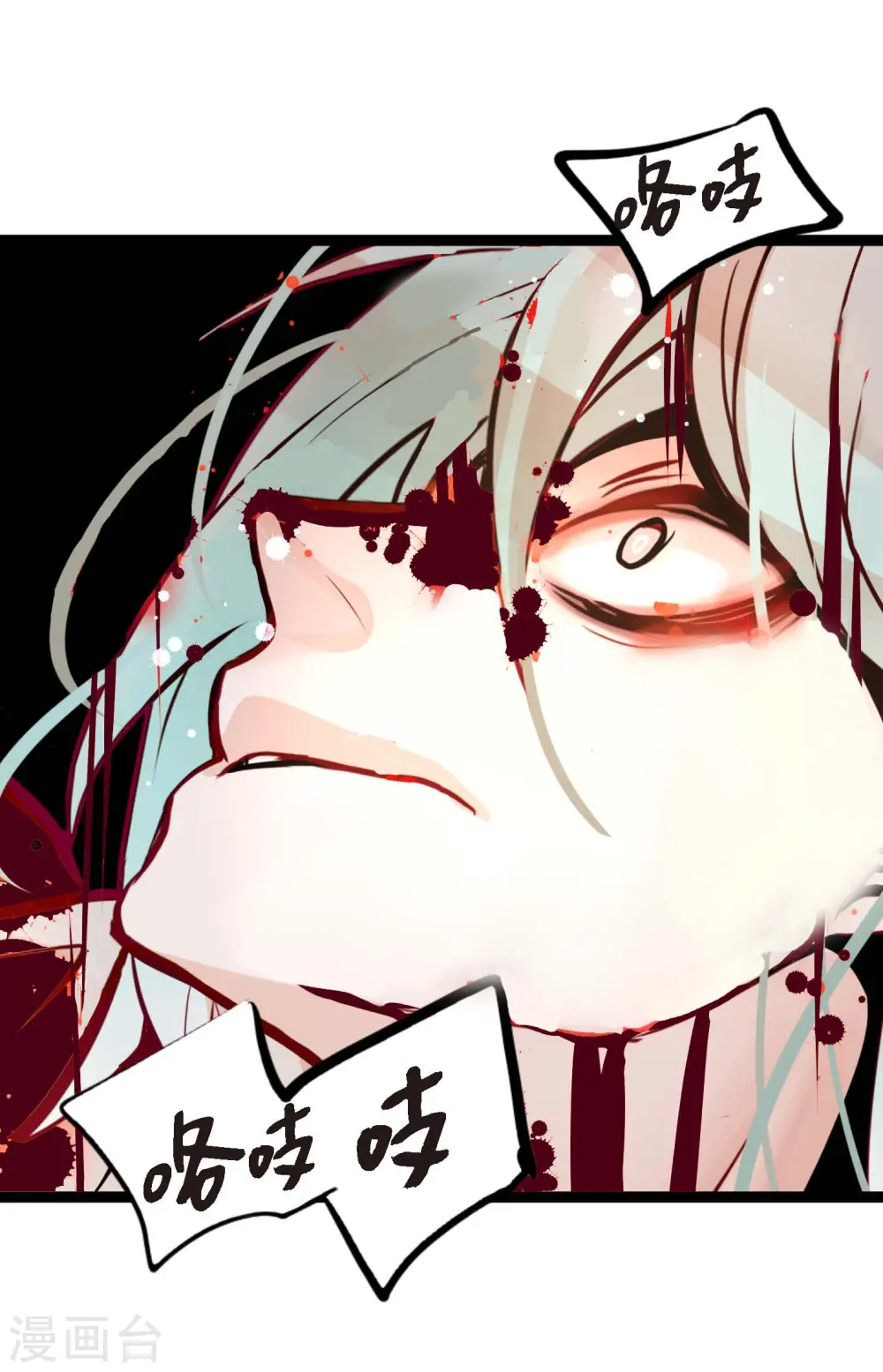 青蛇与白娘漫画,第45话 是被我改造过的1图