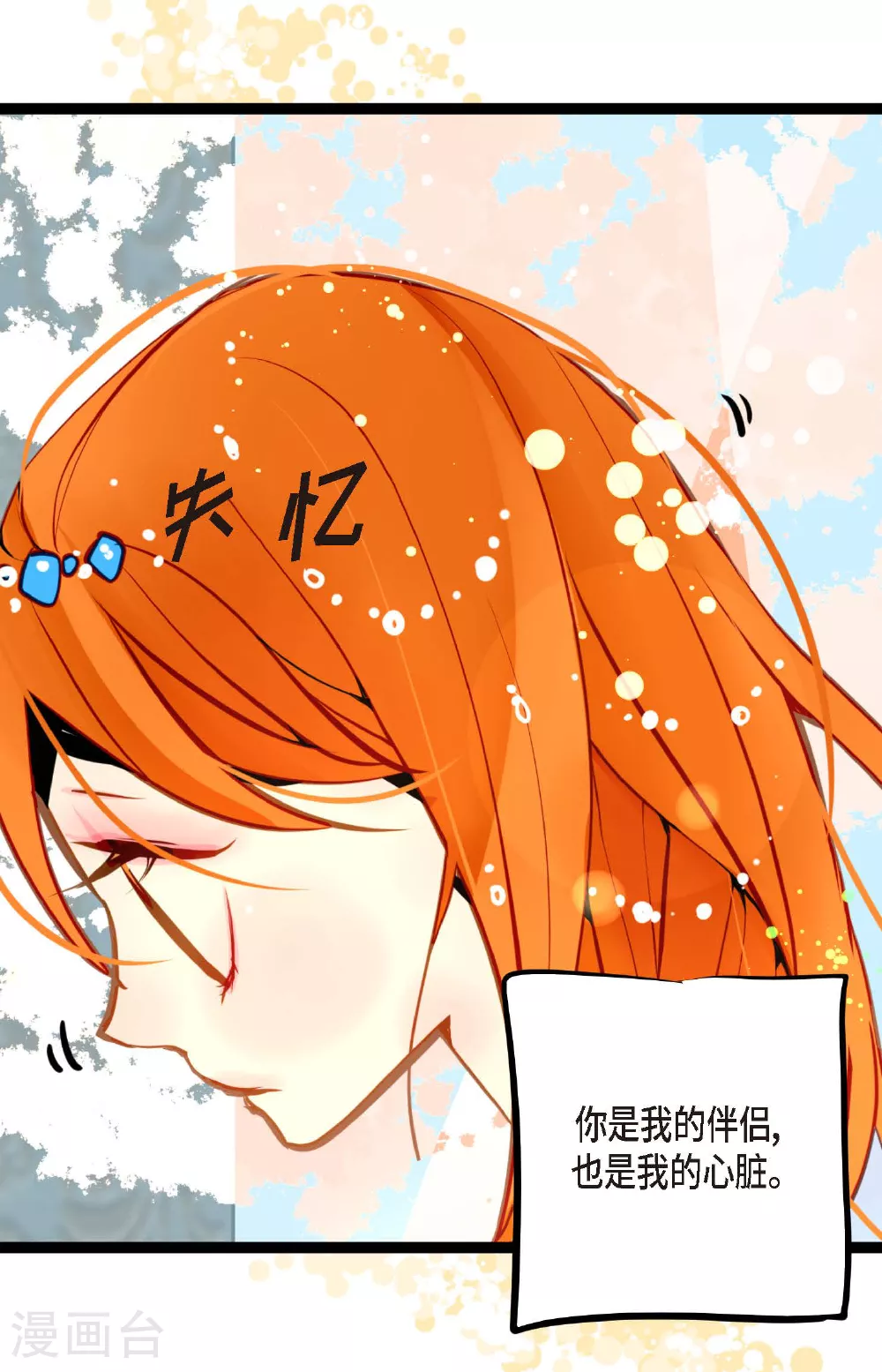 青蛇与红月漫画,第107话 你说你是神兽？2图