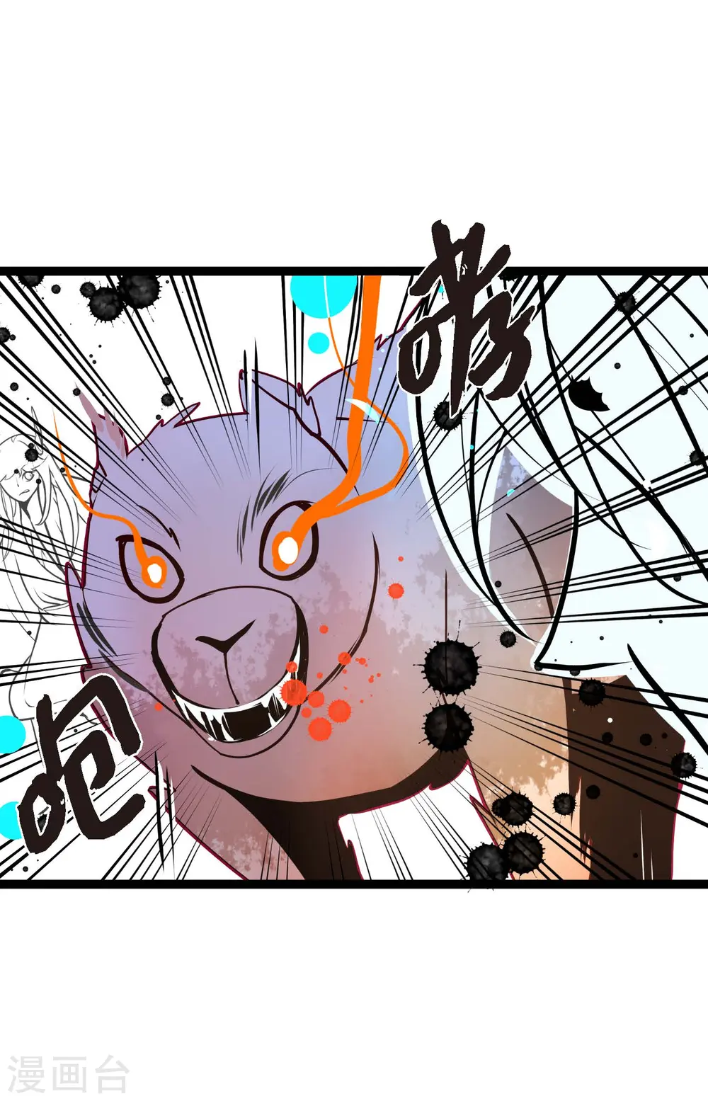 青蛇与红月漫画,第44话 我的财神！1图