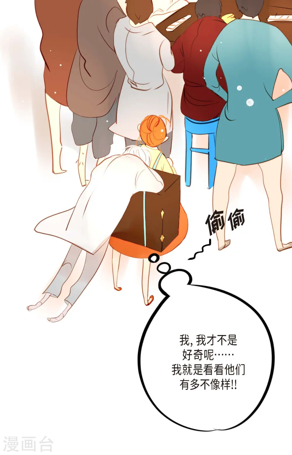青蛇与红月漫画,第16话 赌城1图