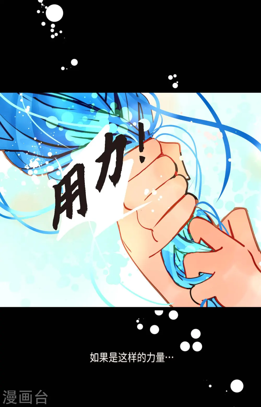 青蛇与红月有小说吗漫画,第72话 求你救救我吧1图