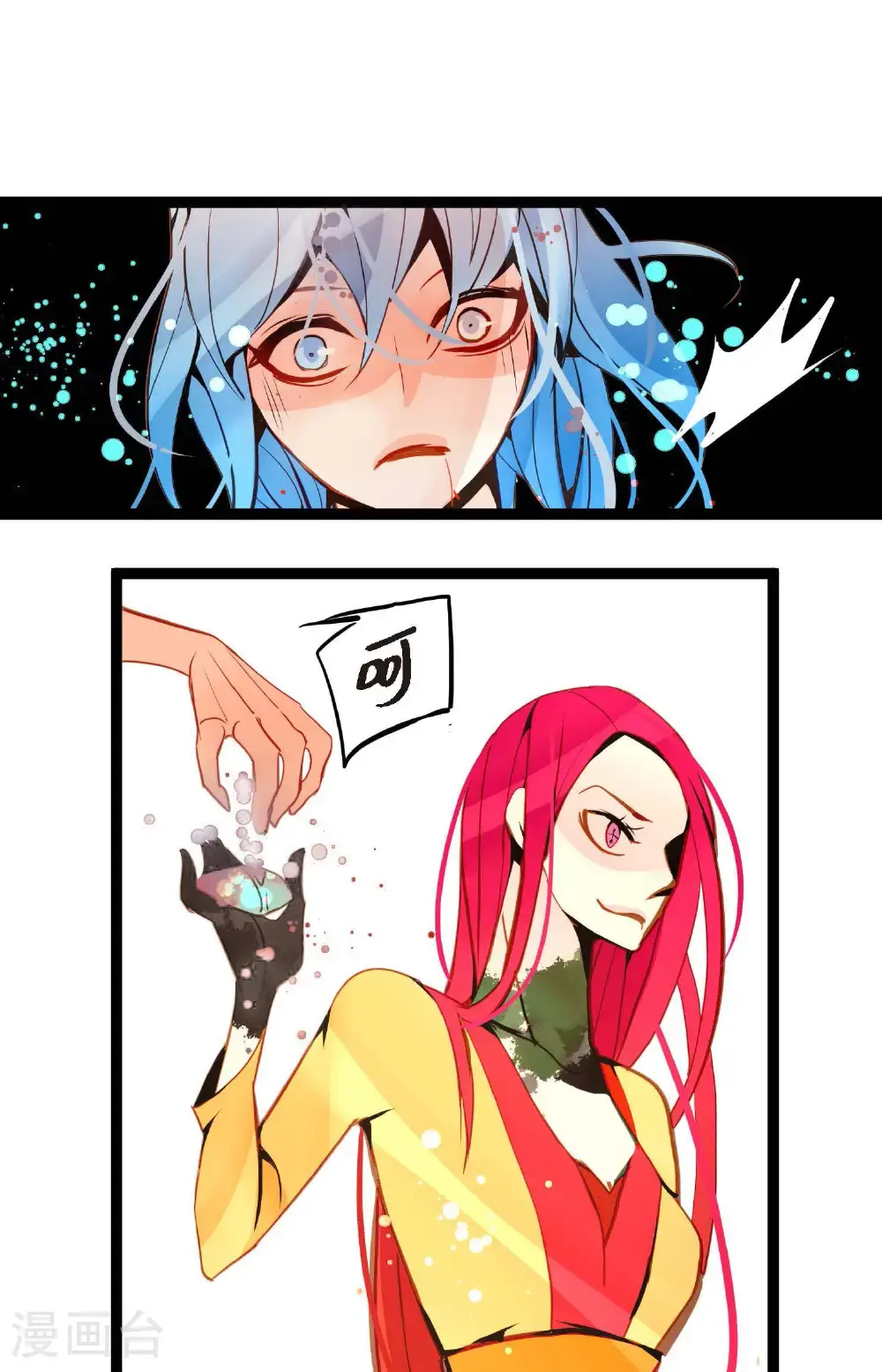 青蛇与红月漫画,第115话 她不是朱雀2图
