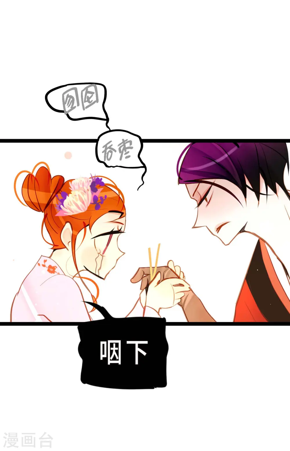 青蛇与红月漫画,第36话 招待客人1图