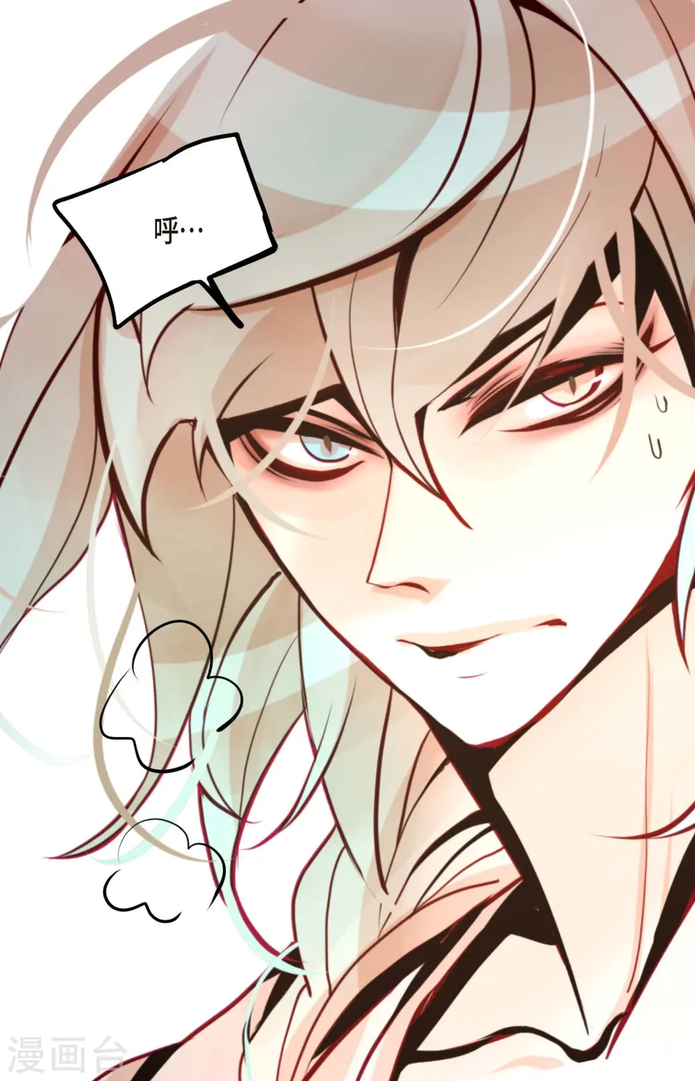 青蛇与红月漫画,第45话 是被我改造过的1图